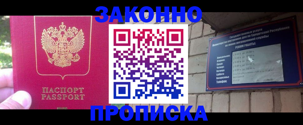 прописка регистрация в Касимове