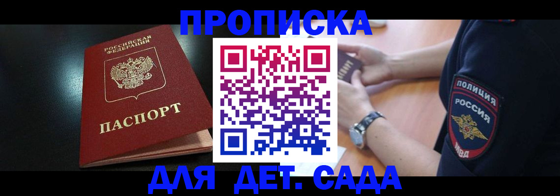 прописка паспорт в Касимове