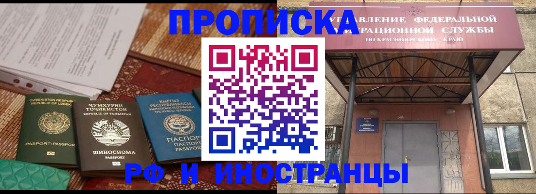 временная регистрация гарантия в Касимове