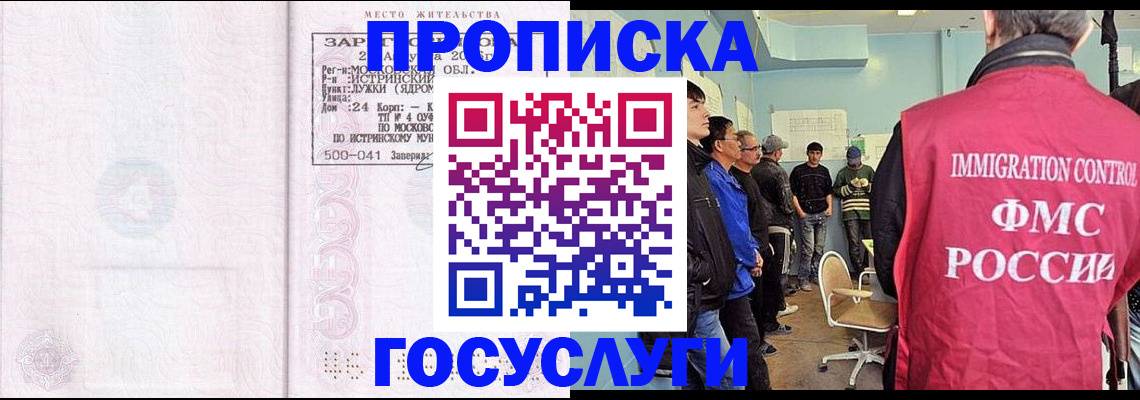 временная регистрация в квартире в Касимове